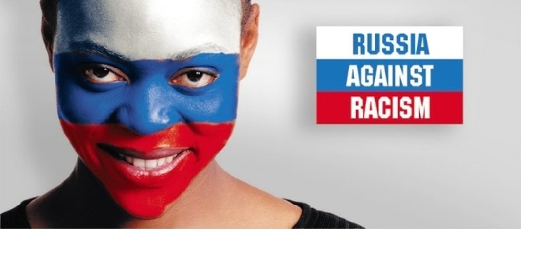 Российская социальная реклама. Россия против расизма. Реклама против расизма. Социальная реклама расизм. Патриотическая социальная реклама.